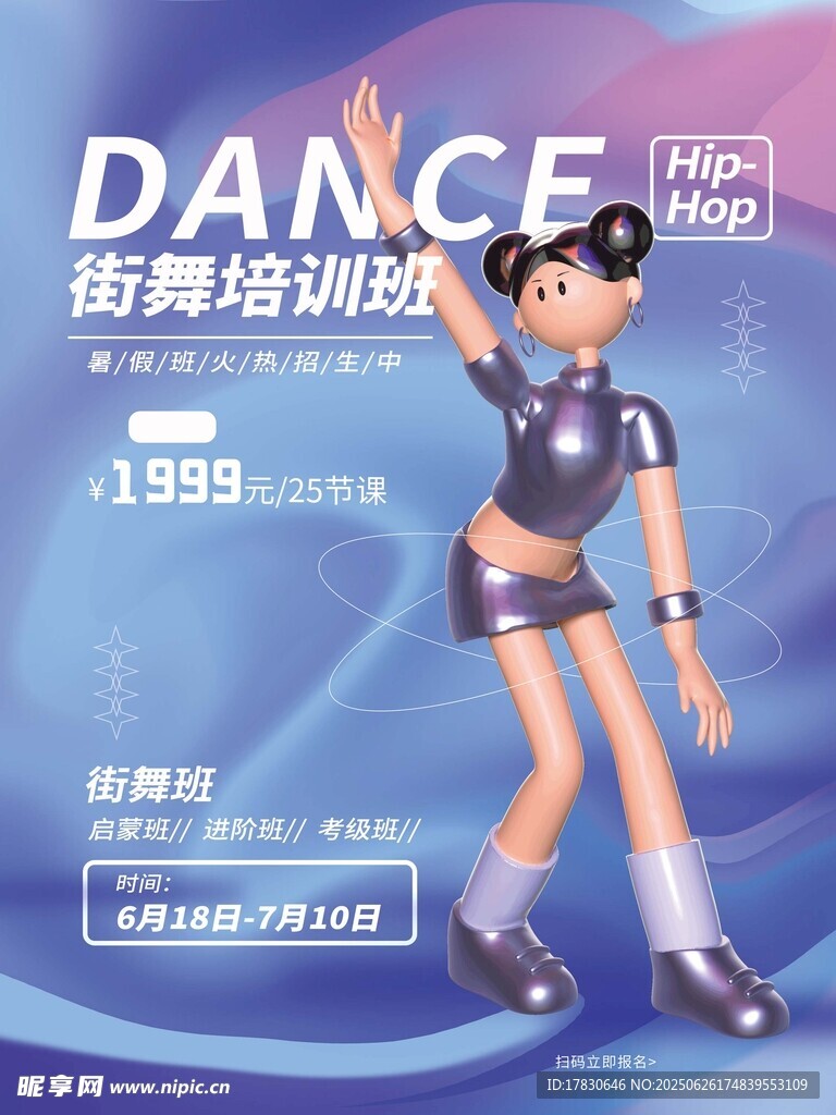 少兒街舞培訓(xùn)優(yōu)惠活動開啟