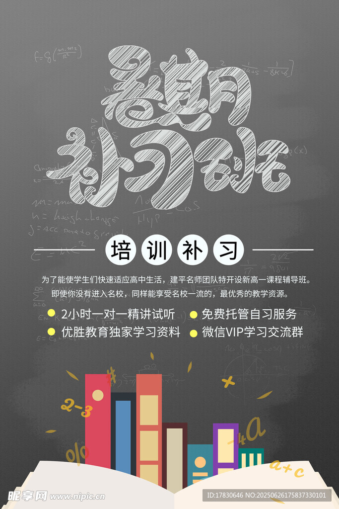 暑期計劃開啟