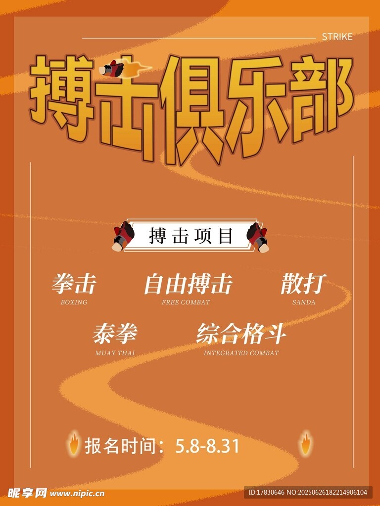搏擊俱樂部健身項目介紹