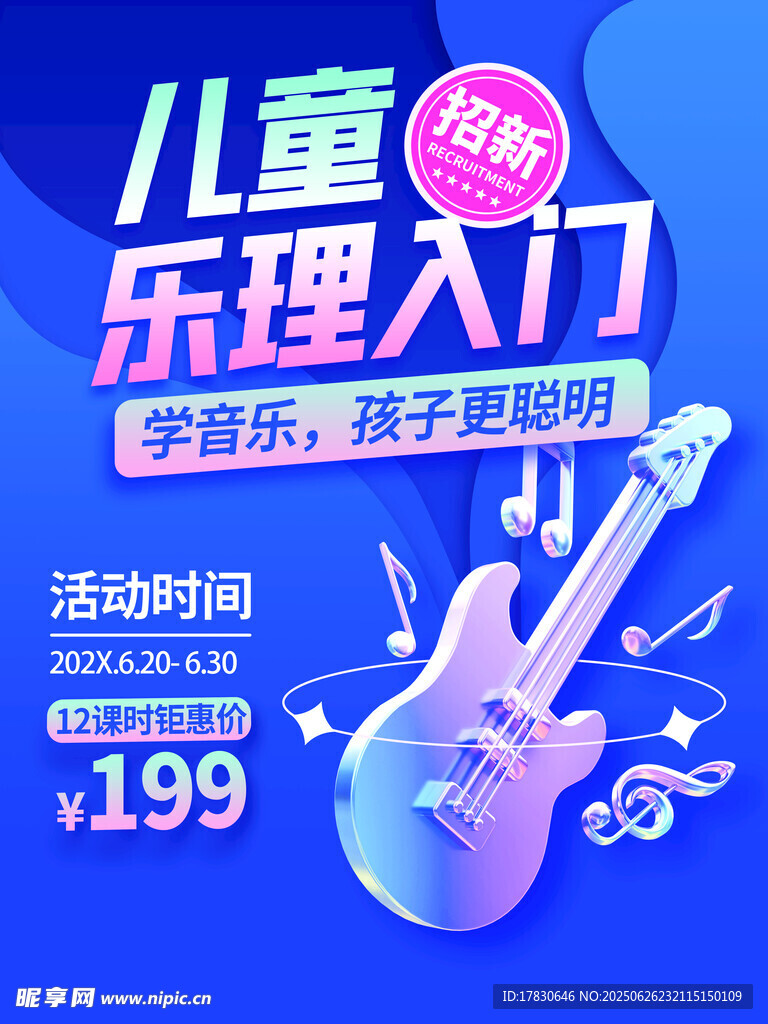 兒童樂理入門課程特惠
