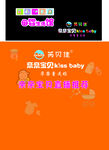 貝因美奶粉促銷宣傳海報(bào)