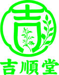 吉順堂標(biāo)志