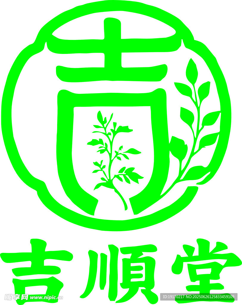 吉順堂標志