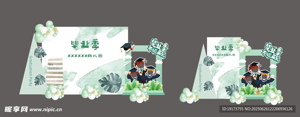 幼兒園六一兒童節(jié)開學畢業(yè)背景設