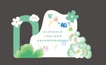 幼兒園六一兒童節(jié)開學(xué)畢業(yè)背景設(shè)