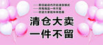 清倉大賣促銷場景