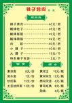 烤肉菜單