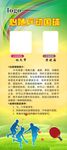 乒乓球展架