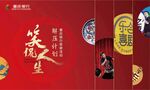笑傲江湖主題精美包裝設(shè)計(jì)