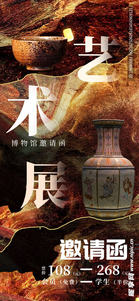 畢業藝術展