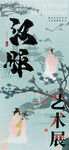 畢業藝術展