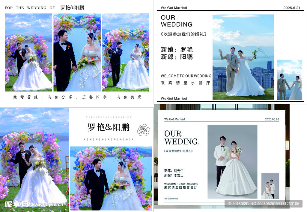 婚紗模板