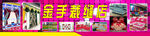 復(fù)古風(fēng)格海報展示