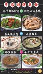 余干特色燒菜館  招牌美食 