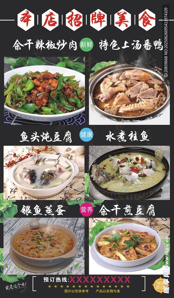 余干特色燒菜館  招牌美食 