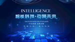 智能科技引領(lǐng)未來