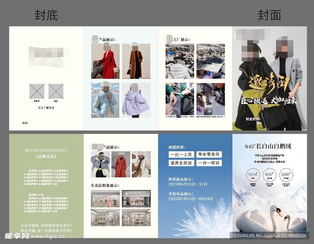 四折頁