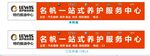 汽修門頭