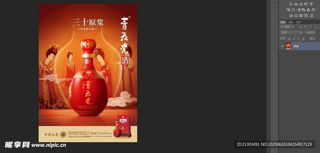 古典風(fēng)格紅色花瓶藝術(shù)圖