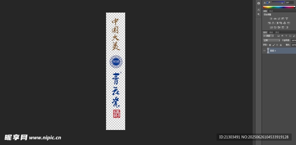 簡約長條裝飾圖案設(shè)計