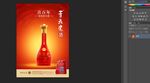 紅色背景下的酒瓶展示