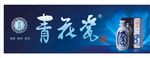 青花瓷主題宣傳海報(bào)
