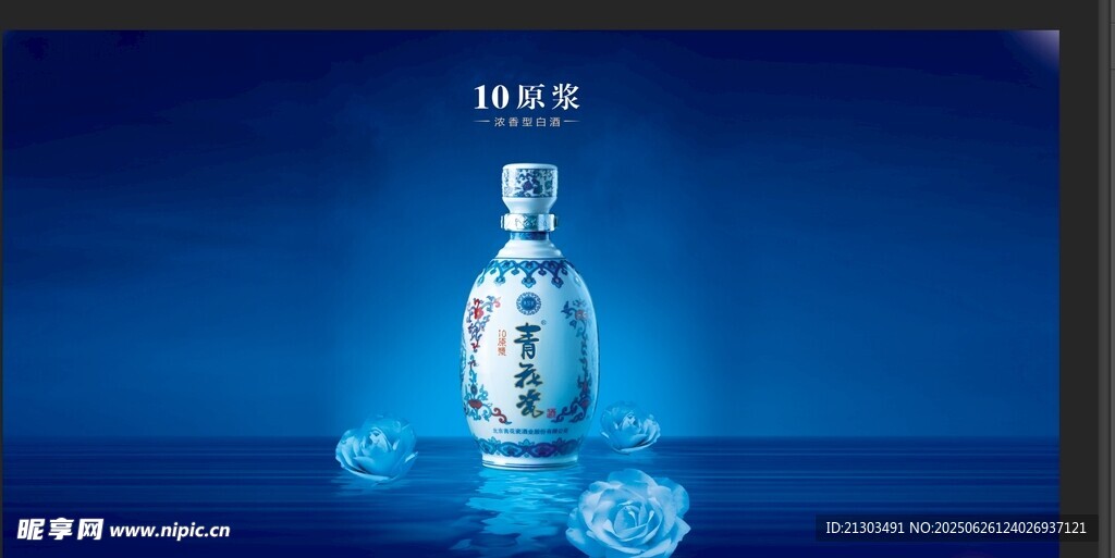 藍(lán)色背景下的精致酒瓶