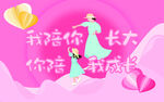母女