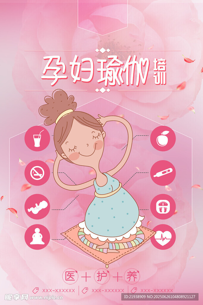孕婦瑜伽