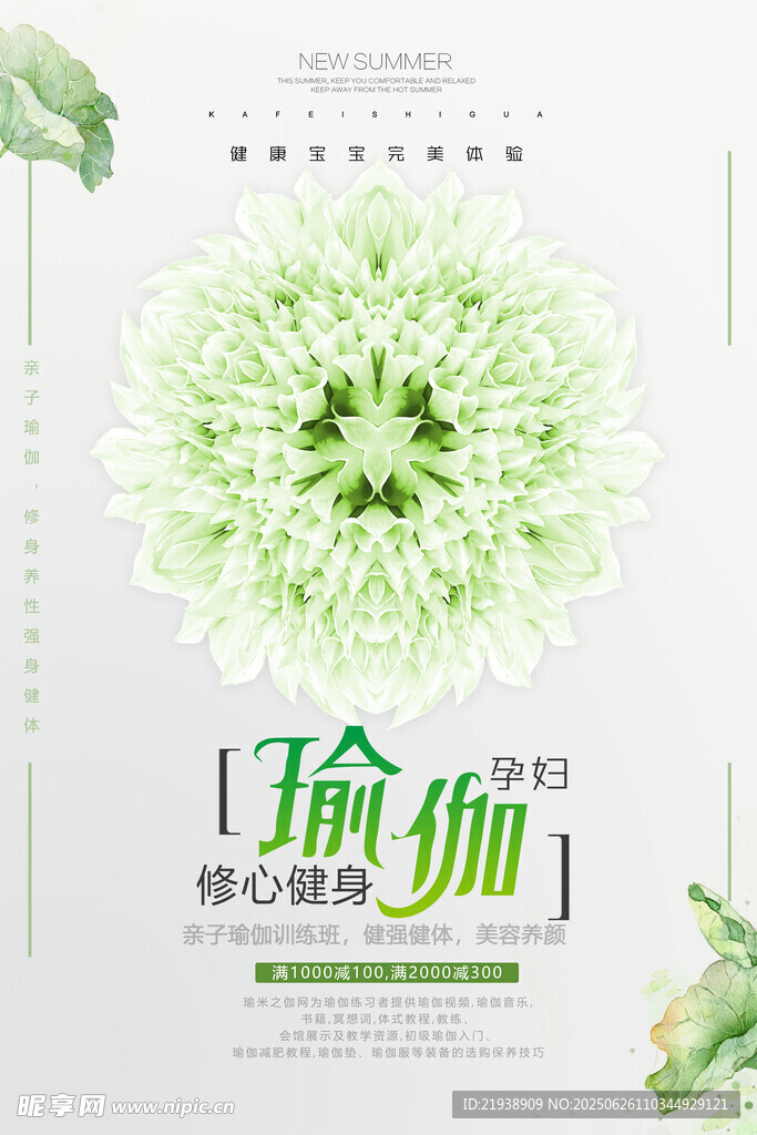 孕婦瑜伽