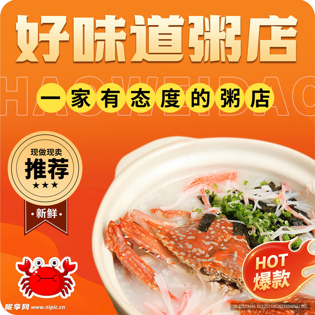 粥店頭像