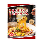 牛肉面牛肉粉海報