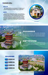 旅游宣傳頁展示美麗景點(diǎn)