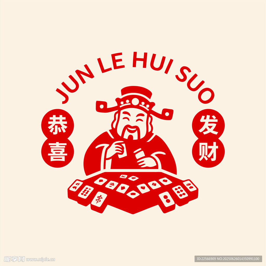 財神送福喜慶圖案