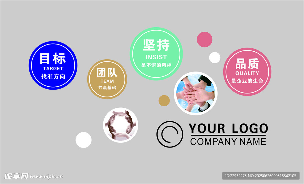 企業(yè)文化墻