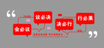 企業(yè)文化墻