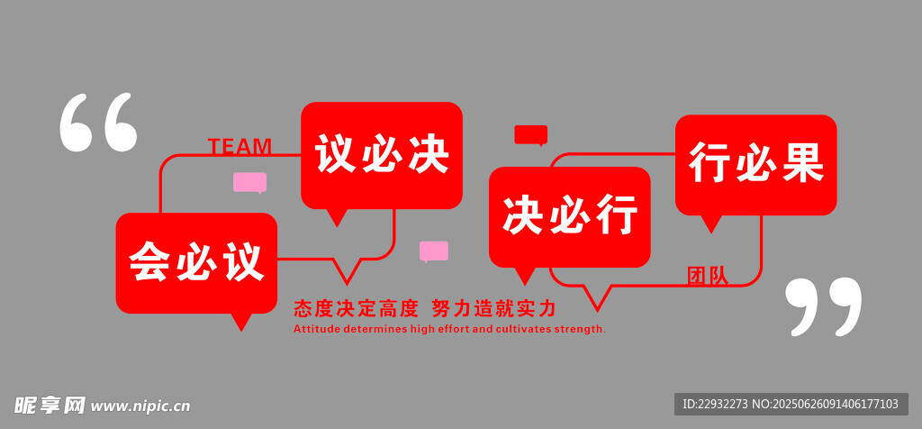 企業文化墻
