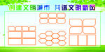 文明城市拼圖模板設計