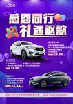 汽車單頁(yè)