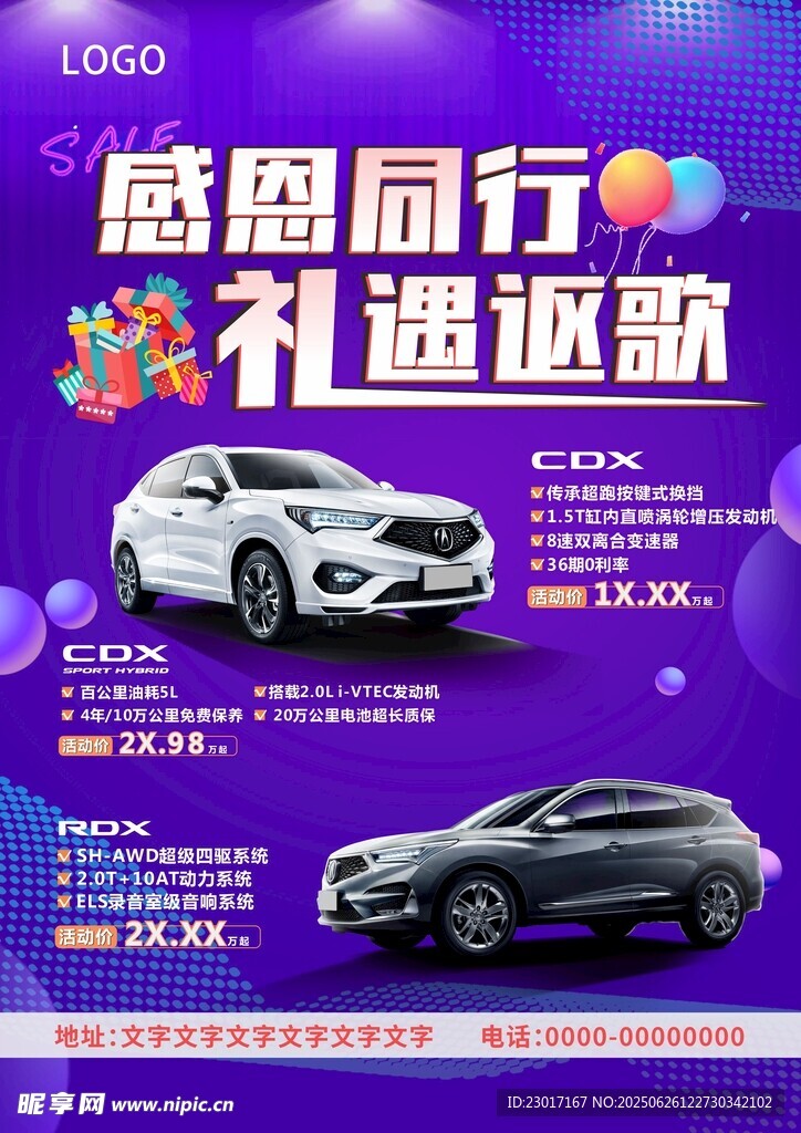 汽車單頁(yè)