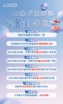 六一活動(dòng)海報(bào) 