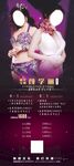 舞蹈宣傳海報(bào)