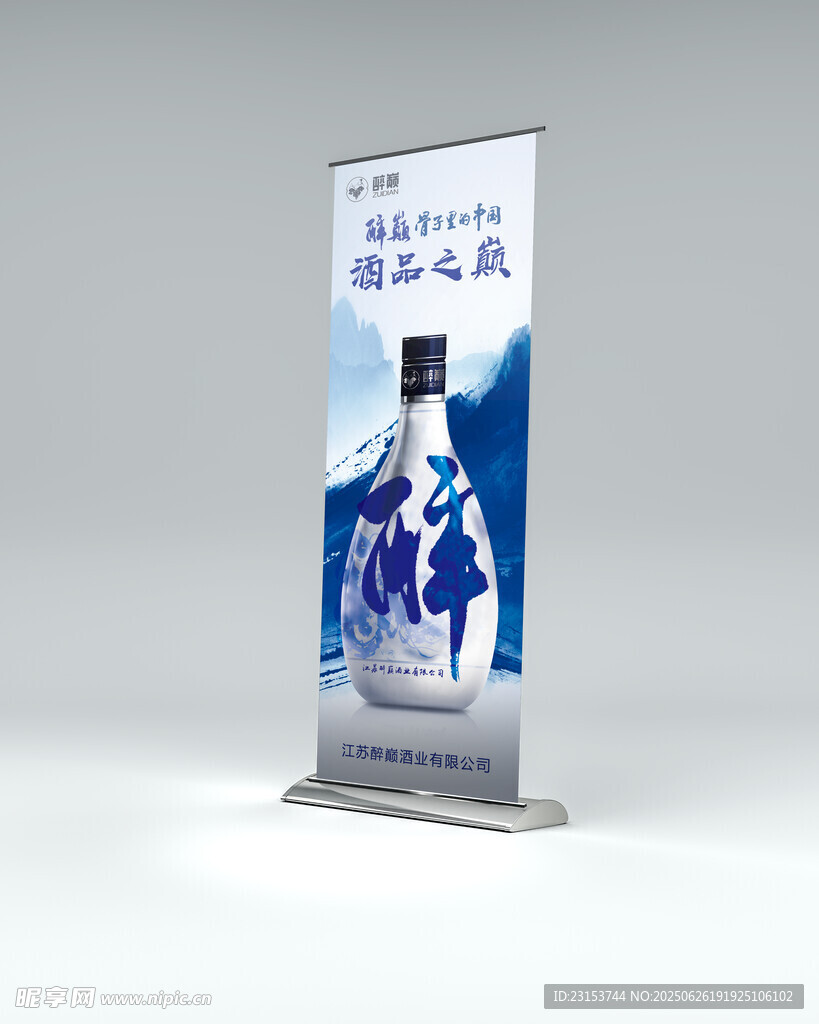 易拉寶樣機