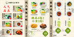 甜品套餐海報