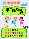 托管海報