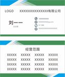 名片模版