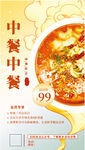 中式美食特惠僅99元