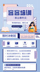 客服培訓(xùn)信息展示頁