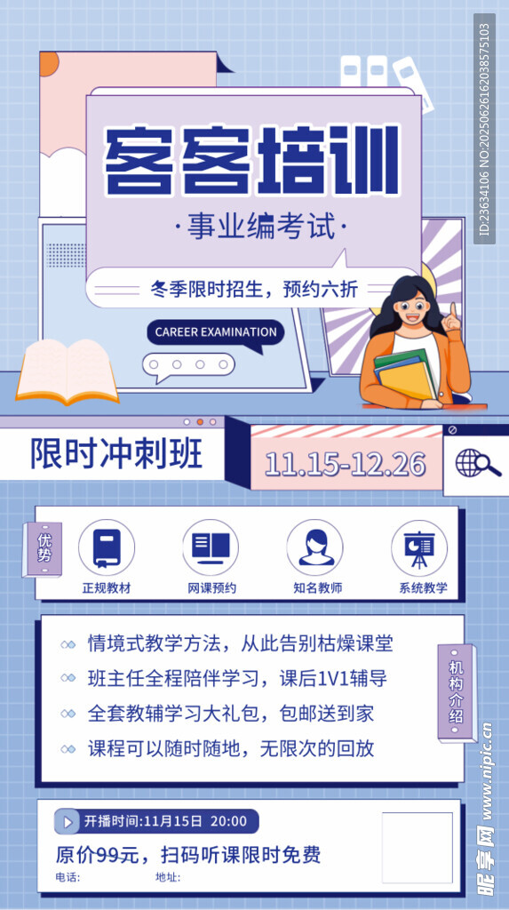 客服培訓(xùn)信息展示頁