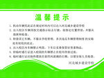 溫馨提示